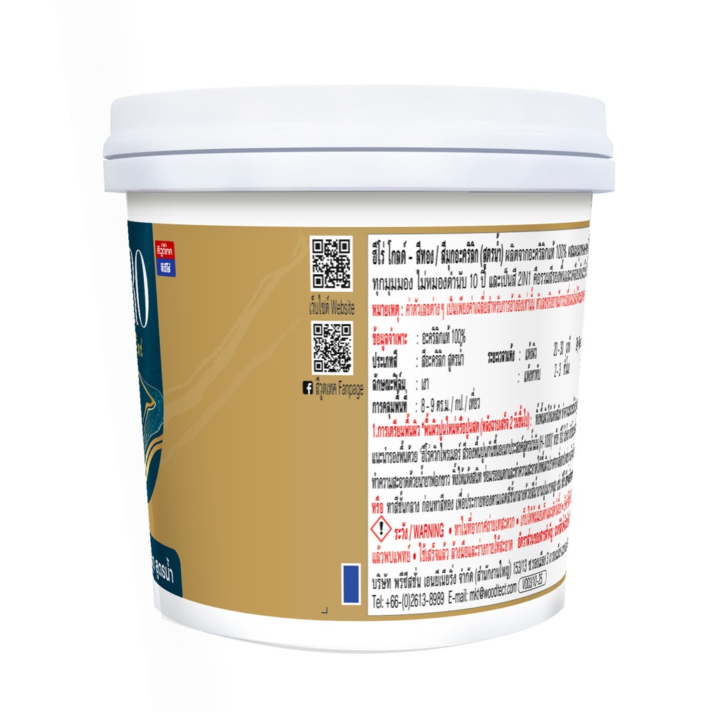 Hero สีมุกเพิร์ลเอฟเฟค เงา-สูตรน้ำ MU-444 1 กป. สีมุกเขียว