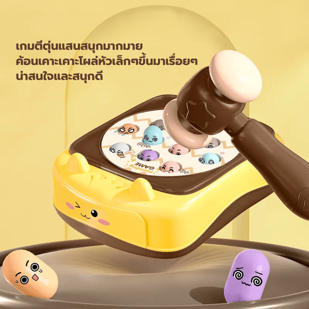 TOYS ของเล่นชุดค้อนทุบกระรอกดินทรงเหลี่ยม รุ่น#158-6c ขนาด29x10.5x21 ซม.