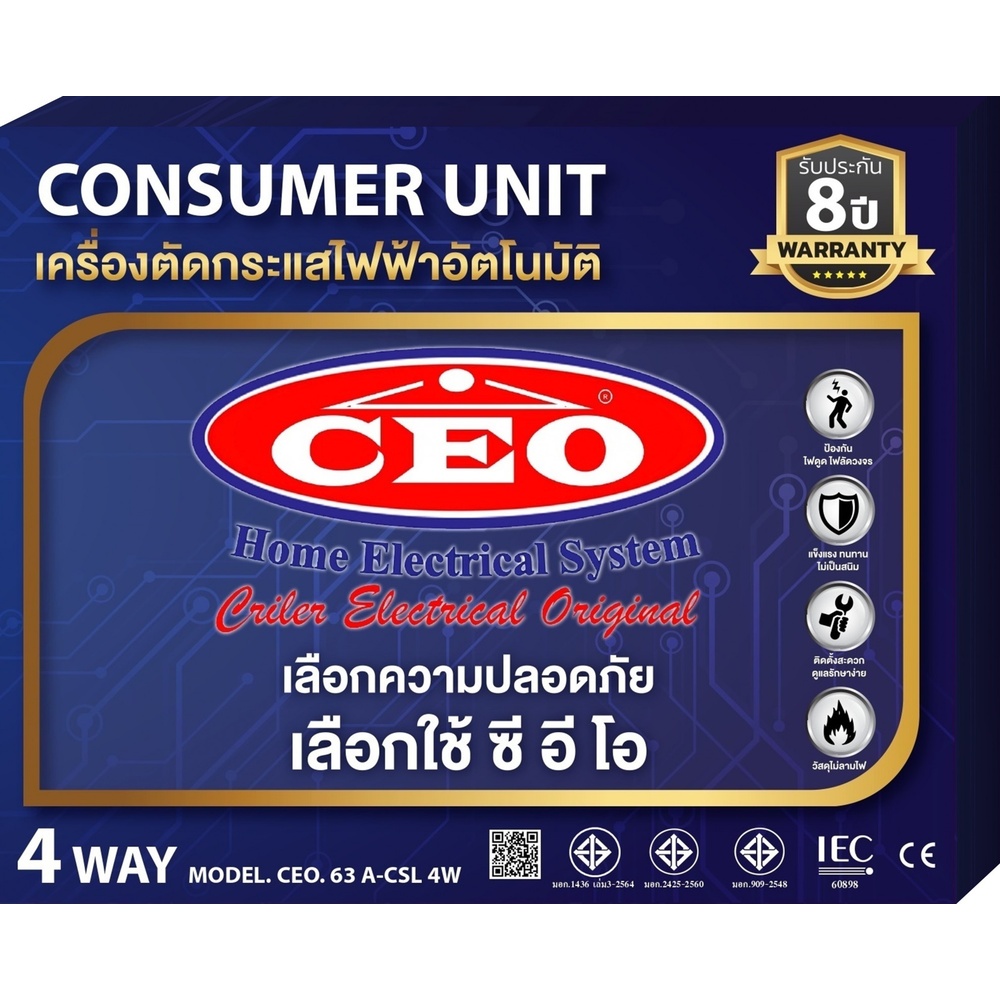 CEO เครื่องตัดไฟฟ้าอัตโนมัติ 4 ช่อง 63A กันดูด