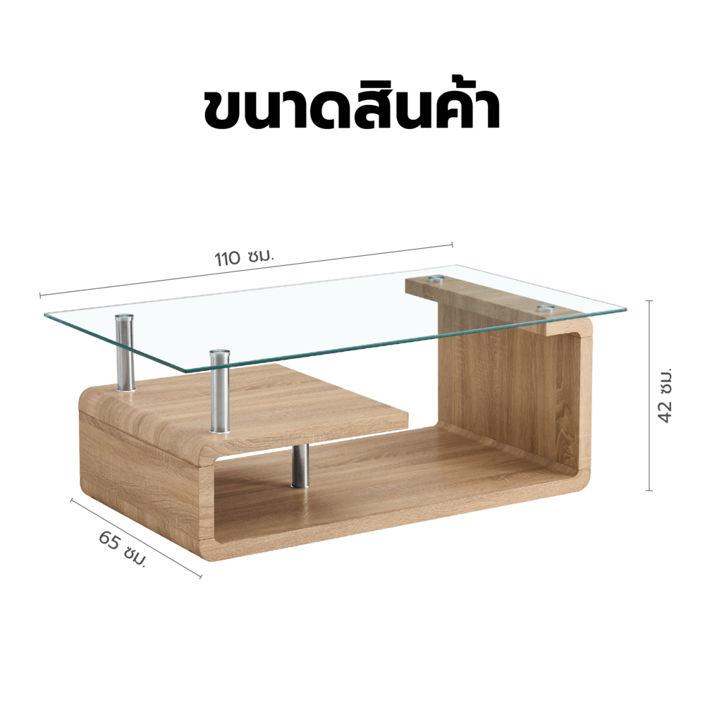 DELICATO โต๊ะกลาง รุ่น SIRINE -01 ขนาด 110x65x42 ซม. สีไม้