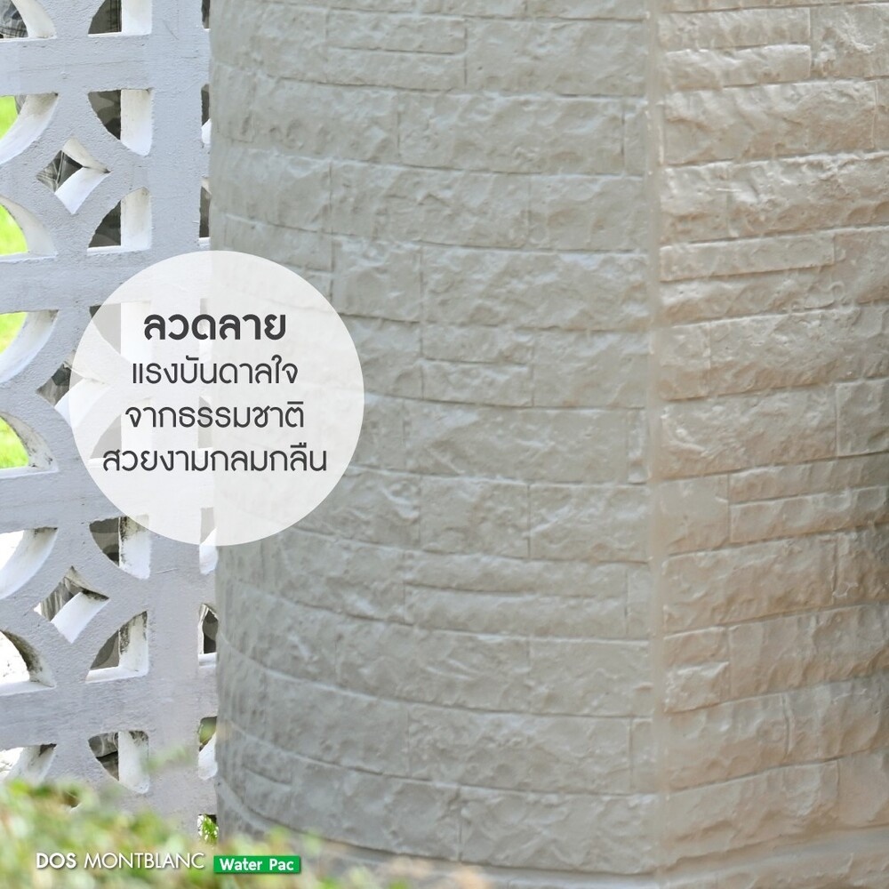 DOS ถังเก็บน้ำบนดินพิมพ์ลาย ทรงหิน ยับยั้งแบคทีเรีย พร้อมปั๊มน้ำ HITASHI WMP 200 XX ขนาด 900L รุ่น Montblanc Water Pac สี Mountain Gray