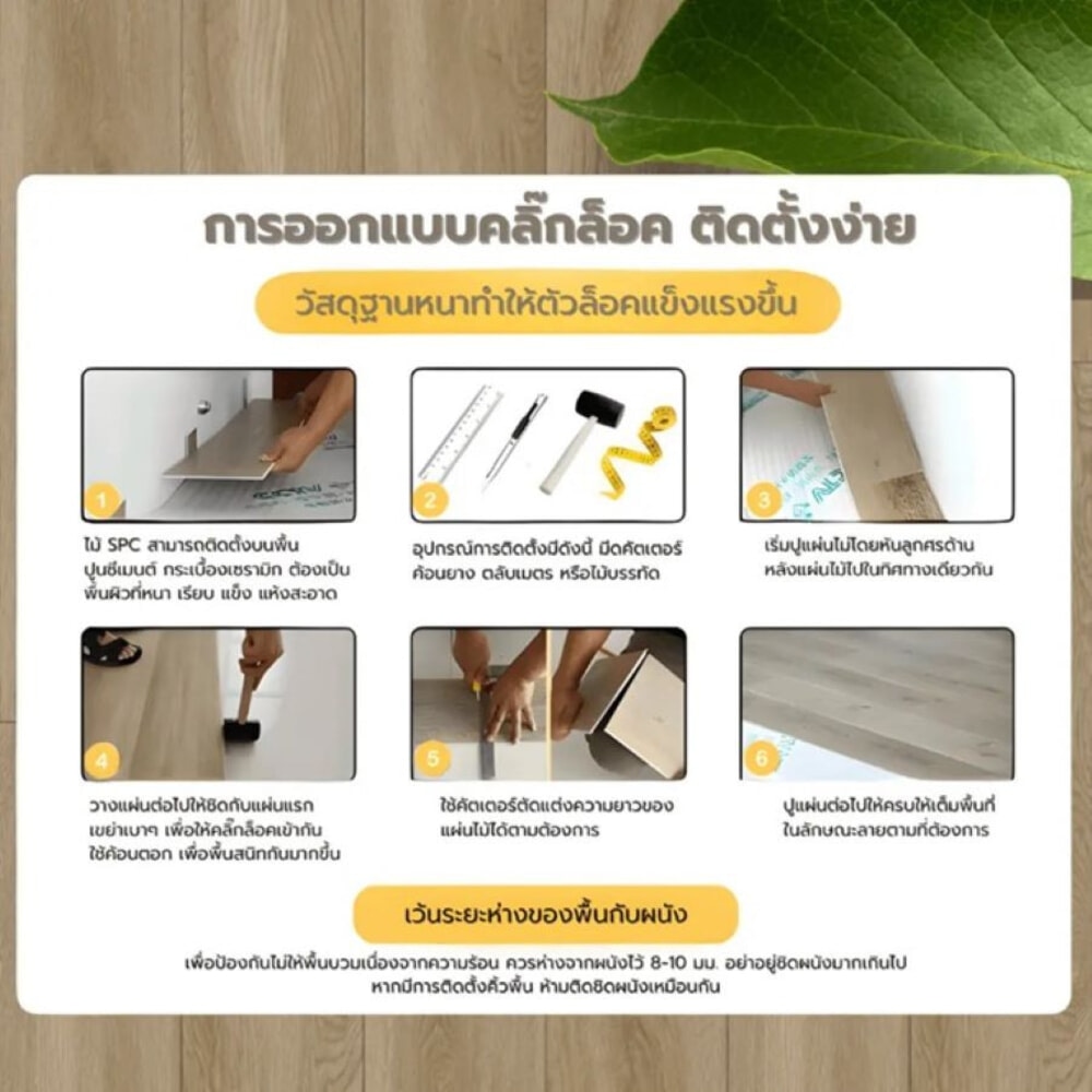 กระเบื้องยาง SPC Click lock 180x1220x4+1mm IXPE (มีโฟมในตัว) รุ่น โมเดิร์นวู๊ด (2.20ตรม./10แผ่น) TAPIO