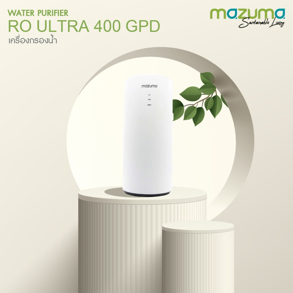 MAZUMA เครื่องกรองน้ำดื่ม RO ULTRA 400GPD สีขาว