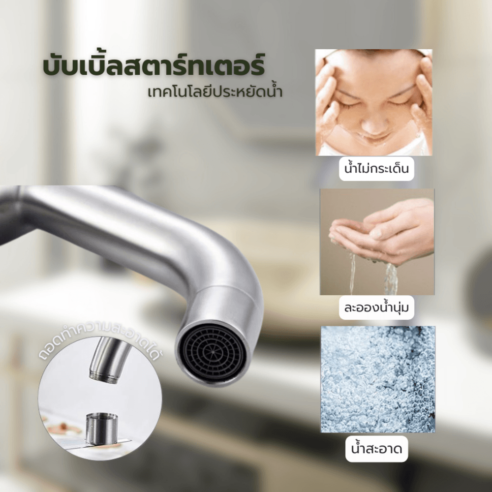 Verno ก๊อกอ่างล้างหน้าสแตนเลสทรงยืืน รุ่น 74322