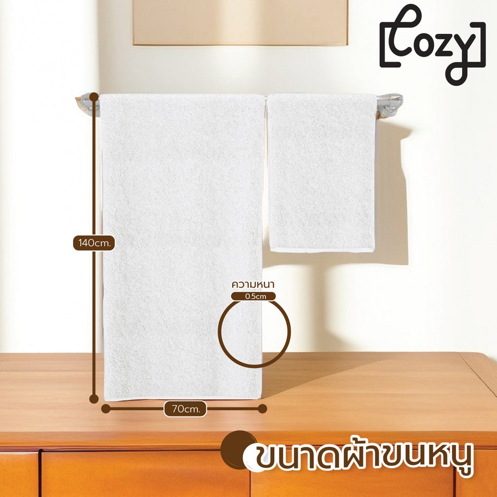 ผ้าไมโครไฟเบอร์ รุ่น MFT-70140W ขนาด 70x140 ซม. สีขาว