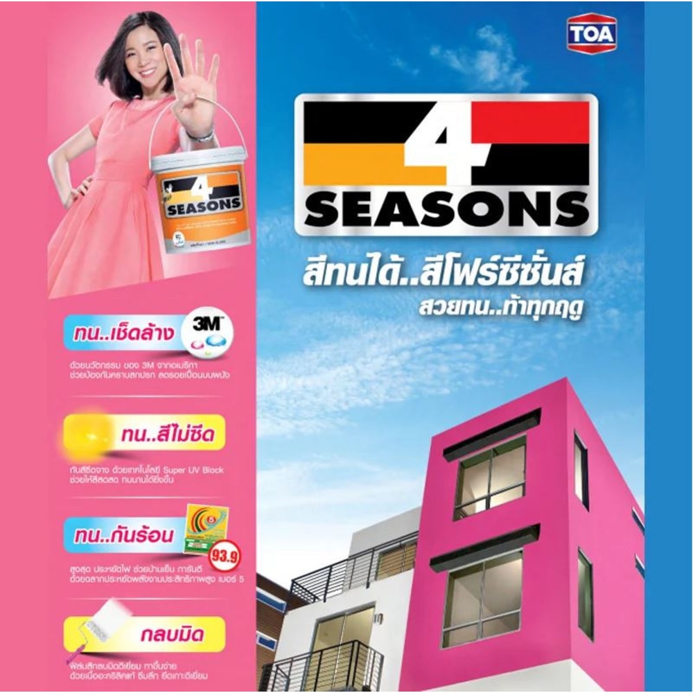 โฟร์ซีซันส์ แอดวานซ์ สีน้ำด้าน ภายใน เบส #000A 9 ลิตร