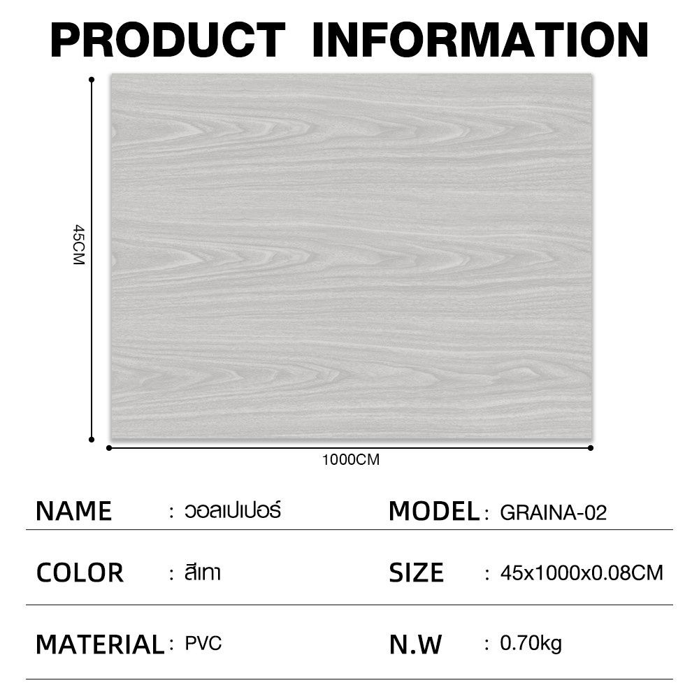 TAPIO วอลเปเปอร์แบบมีกาว ลายไม้ รุ่นGRAINA-02 ขนาด 45x1000 ซม. สีเทา