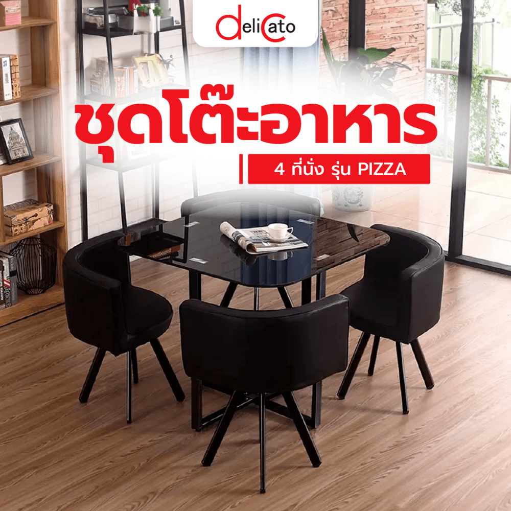 DELICATO ชุดโต๊ะอาหาร 4 ที่นั่ง รุ่น PIZZA โต๊ะ : 90x90x75 ซม. เก้าอี้ : 45x45x73 ซม. สีดำ (1/4)