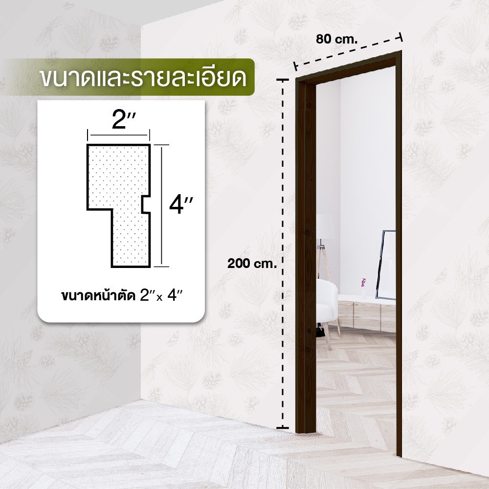 D2D วงกบประตูไม้ดักลาสเฟอร์ Eco Pine FJ COM.1 80x 200cm. BLACK ASH