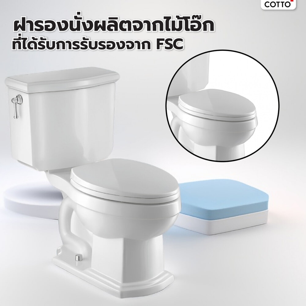 Cotto สุขภัณฑ์สองชิ้น รุ่น Classique ขนาด  สีขาว