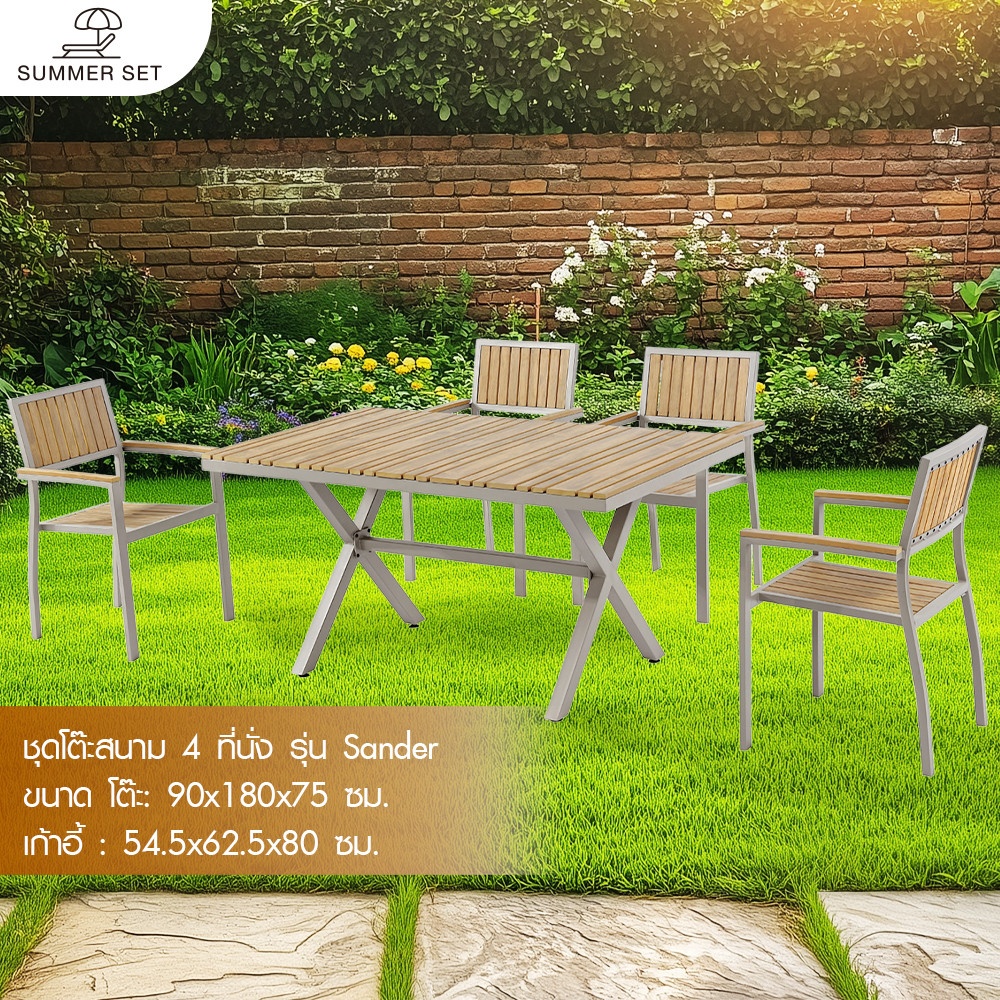 SUMMER SET ชุดโต๊ะสนาม 4 ที่นั่ง รุ่น  Sander ขนาด โต๊ะ : 90x180x75 ซม. เก้าอี้ : 54.5x62.5x80 ซม. สีน้ำตาล (1/2)