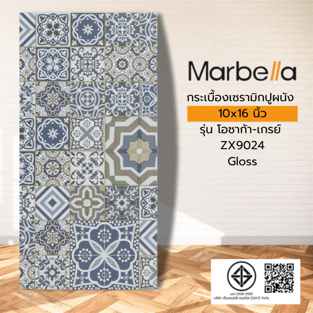 Marbella กระเบื้องเซรามิคปูผนัง 25X40 ซม. รุ่น โอซาก้า-เกรย์ ZX9024 Gloss (15P)