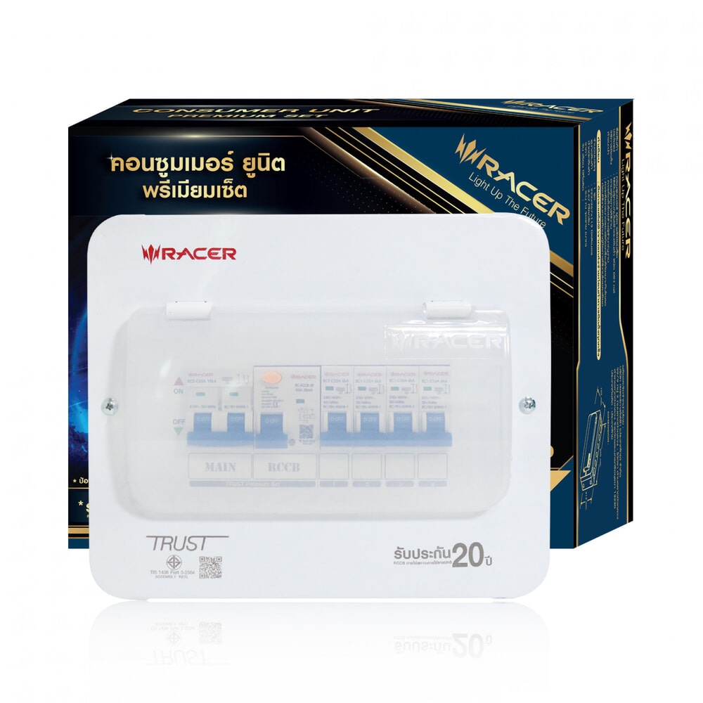 RACER ตู้คอนซูเมอร์เซ็ทสำเร็จ 4 ช่อง 63A รุ่น RCCU-R มีกันดูด