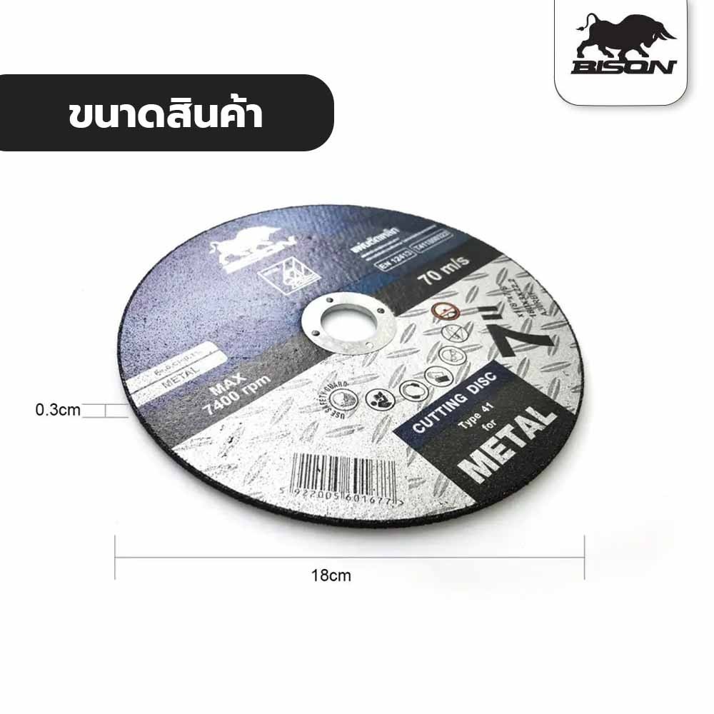 BISON แผ่นตัดเหล็ก 7 นิ้ว T41-180X3.0X22 รุ่น T411800322