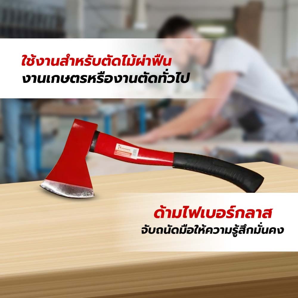 HUMMER ขวานเหล็กด้ามไฟเบอร์กลาส รุ่น SQ113-1000G