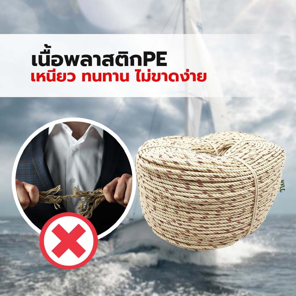 เชือกไนล่อน ใหญ่ยักษ์ 5mm.(กก.)