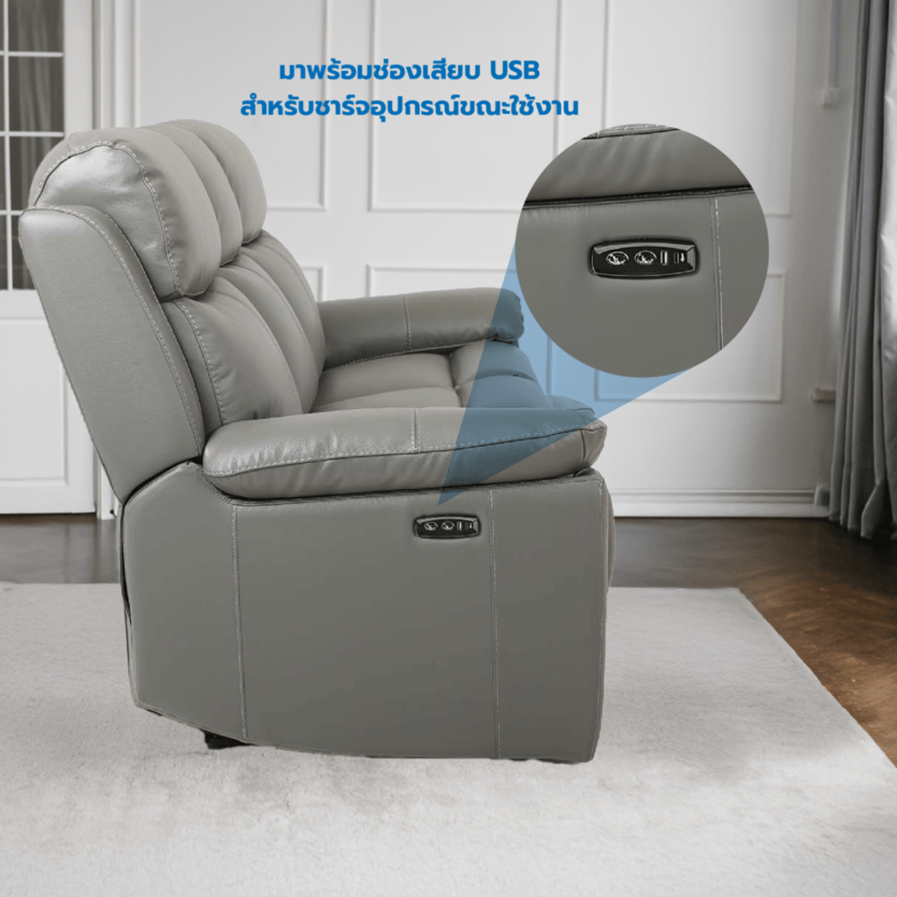 Relax studio โซฟาหนังสังเคราะห์ปรับระดับไฟฟ้า 3 ที่นั่ง ขนาด 205x98-156x100 ซม. รุ่น Orchard  สีเขียวอมเทา