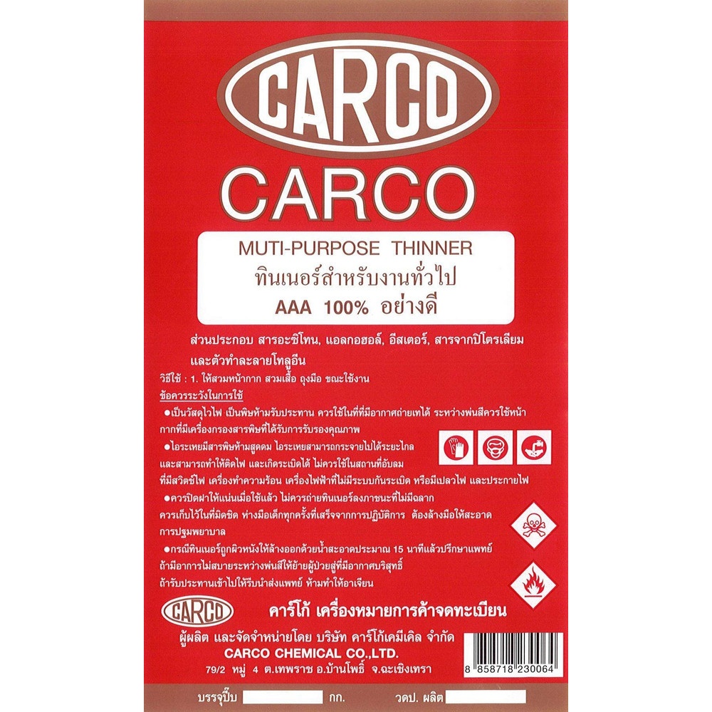 CARCO ทินเนอร์ AAA 2 กก.