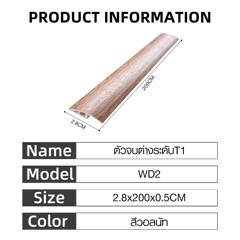 MAC ตัวจบเก็บขอบT1 ขนาด28x5.5มม. ความยาว 2 เมตร WD2 สีวอลนัท F81N