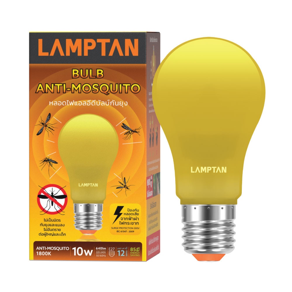 LAMPTAN หลอดไฟ LED Bulb 10W รุ่น Anti-Mosquito แสงสีเหลือง ไล่ยุง ไล่แมลง