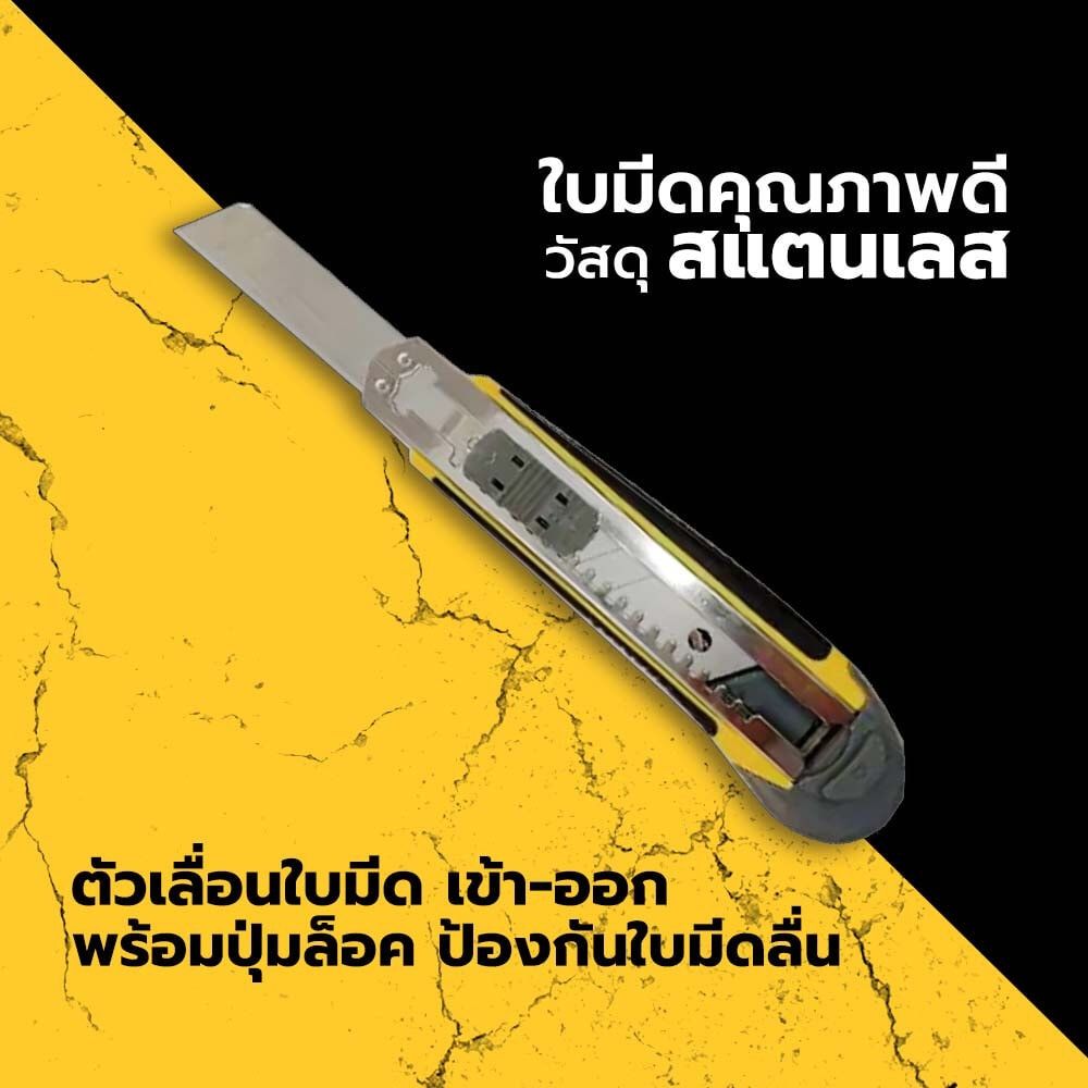 HUMMER คัทเตอร์ รุ่น SD-24