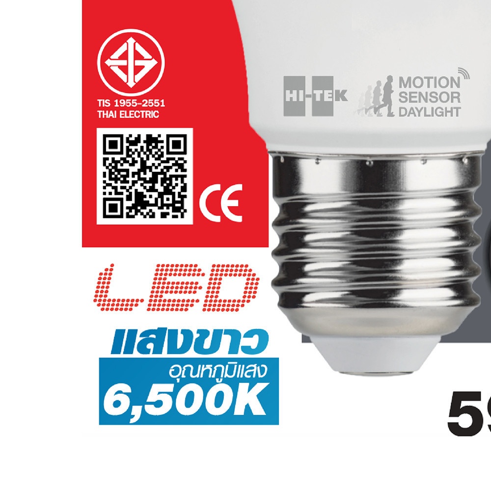 HI-TEK หลอดไฟ LED E27 7W Motion Sensor รุ่น ECO Series Light  แสงเดย์ไลท์