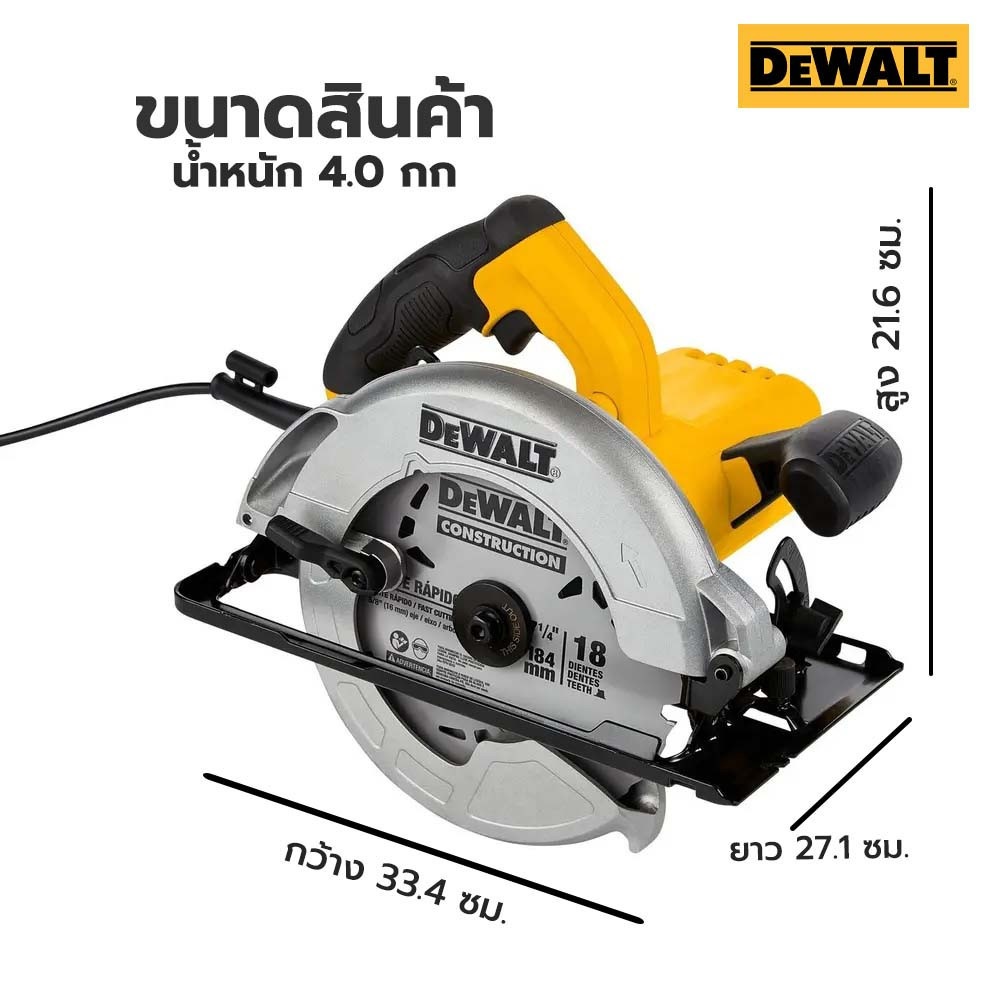 DEWALT เลื่อยวงเดือน 7-1/4 นิ้ว 1500W รุ่น DWE5615-B1