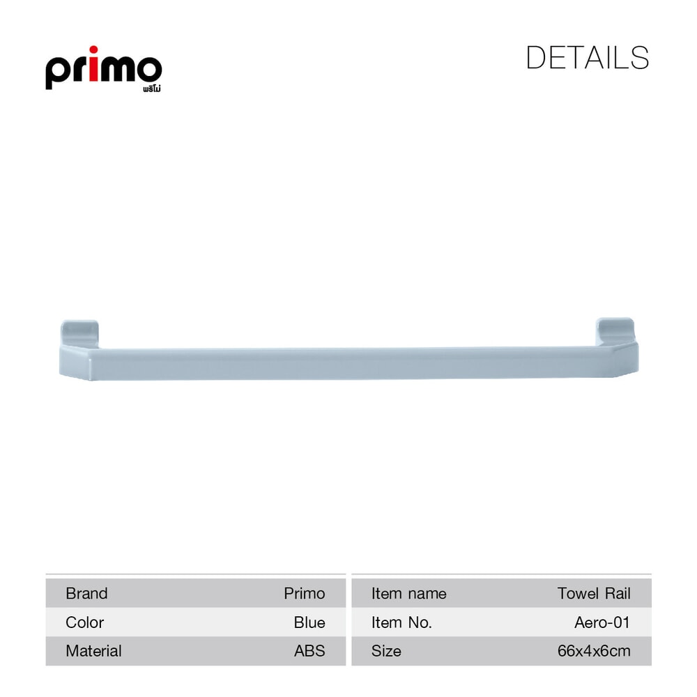Primo ราวพาดผ้าพลาสติก รุ่น Aero-01 ขนาด 66x4x6 ซม. สีฟ้า