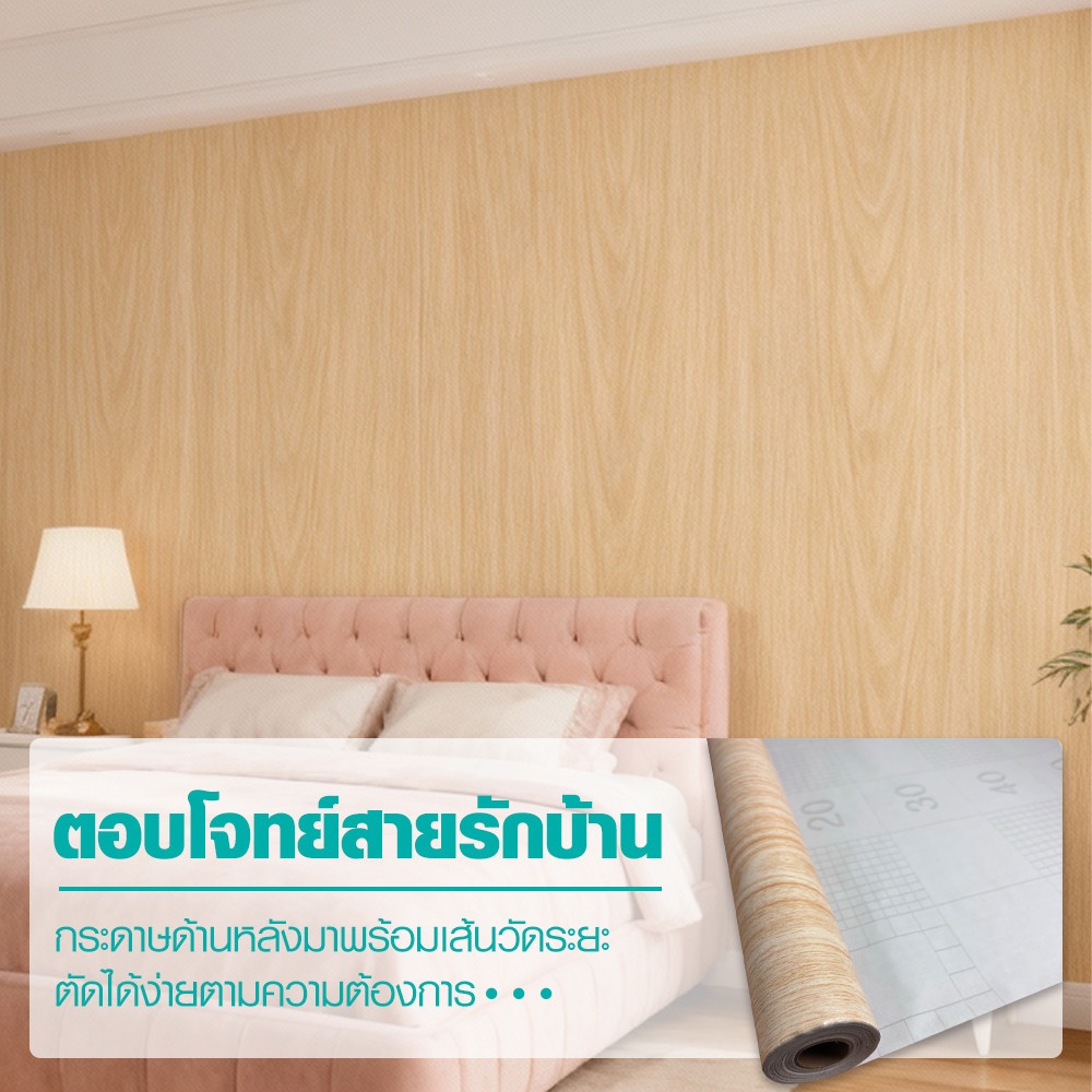 TAPIO วอลเปเปอร์แบบมีกาว ลายไม้ รุ่นGRAINA-01 ขนาด 45x1000 ซม. สีน้ำตาล