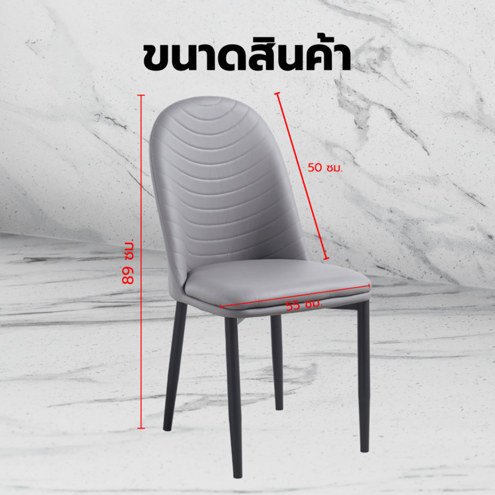 (1/2)PULITO เก้าอี้รับประทานอาหาร รุ่่น DOTTIE-GY ขนาด  55x50x89 ซม. สีเทา
