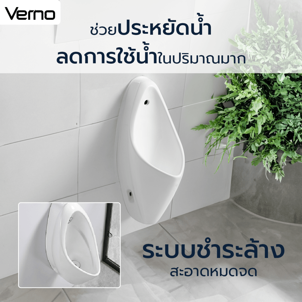 Verno โถปัสสาวะชาย รุ่น มอสโค VN-SI-6