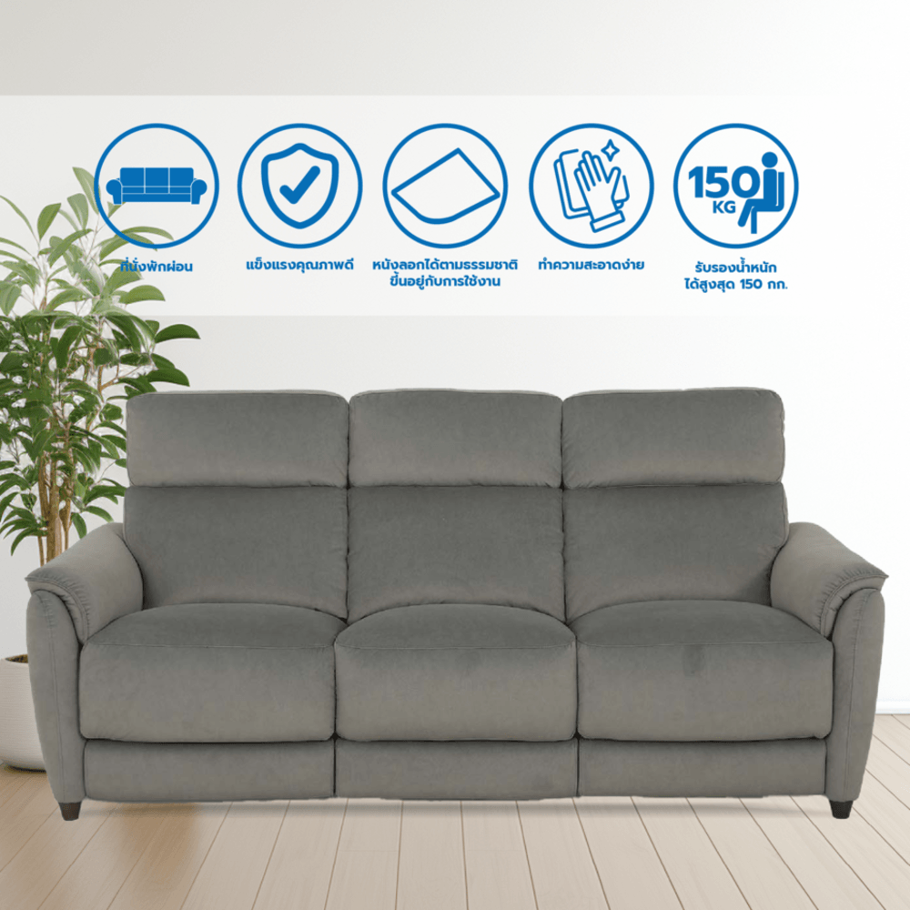 Relax studio โซฟาหนังสังเคราะห์ปรับระดับไฟฟ้า 3 ที่นั่ง ขนาด 205x98-156x100 ซม. รุ่น Orchard  สีเขียวอมเทา