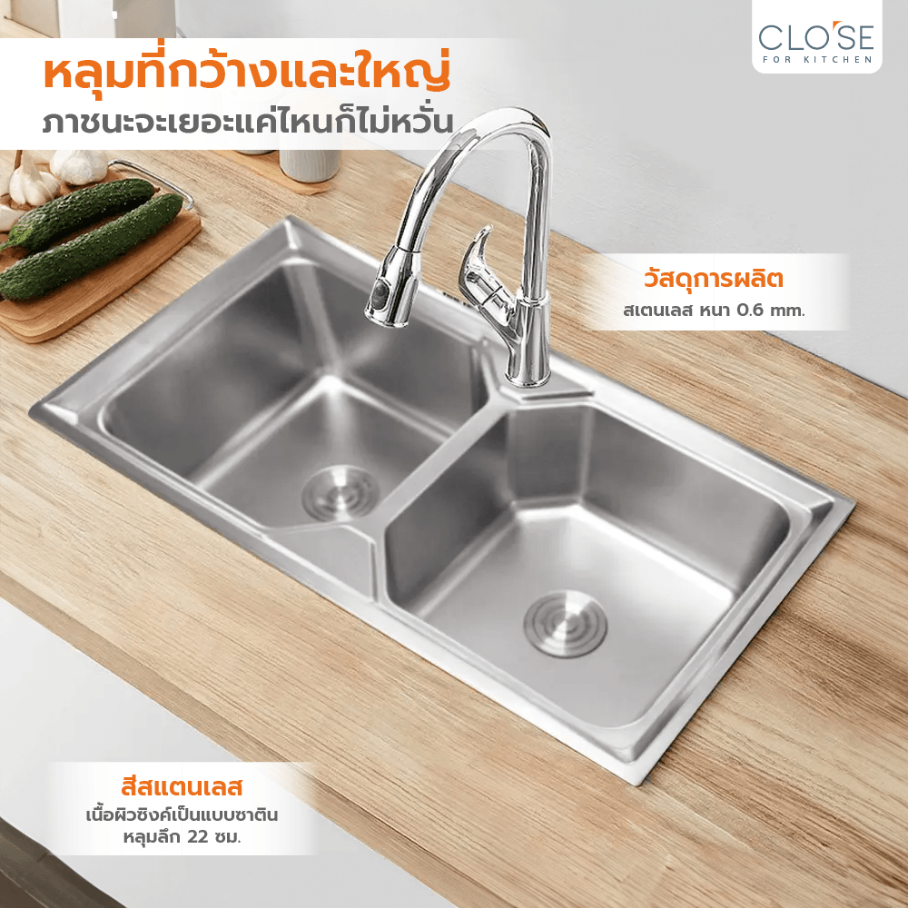 CLOSE อ่างล้างจานขอบฝัง 2 หลุม ไม่มีที่พัก SUS304 100x48x22 ซม. ST2-10048
