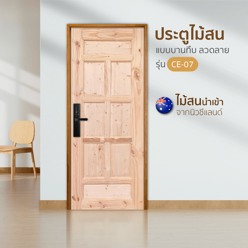 ประตูลวดลาย CE-07 สนNz 80x200cm.