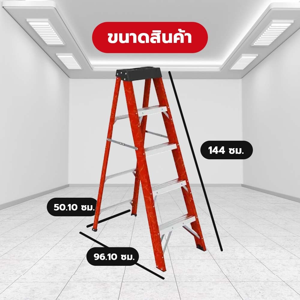 HUMMER บันไดไฟเบอร์กลาสแบบมีถาด 5 ขั้น รุ่น GB4204B-5C