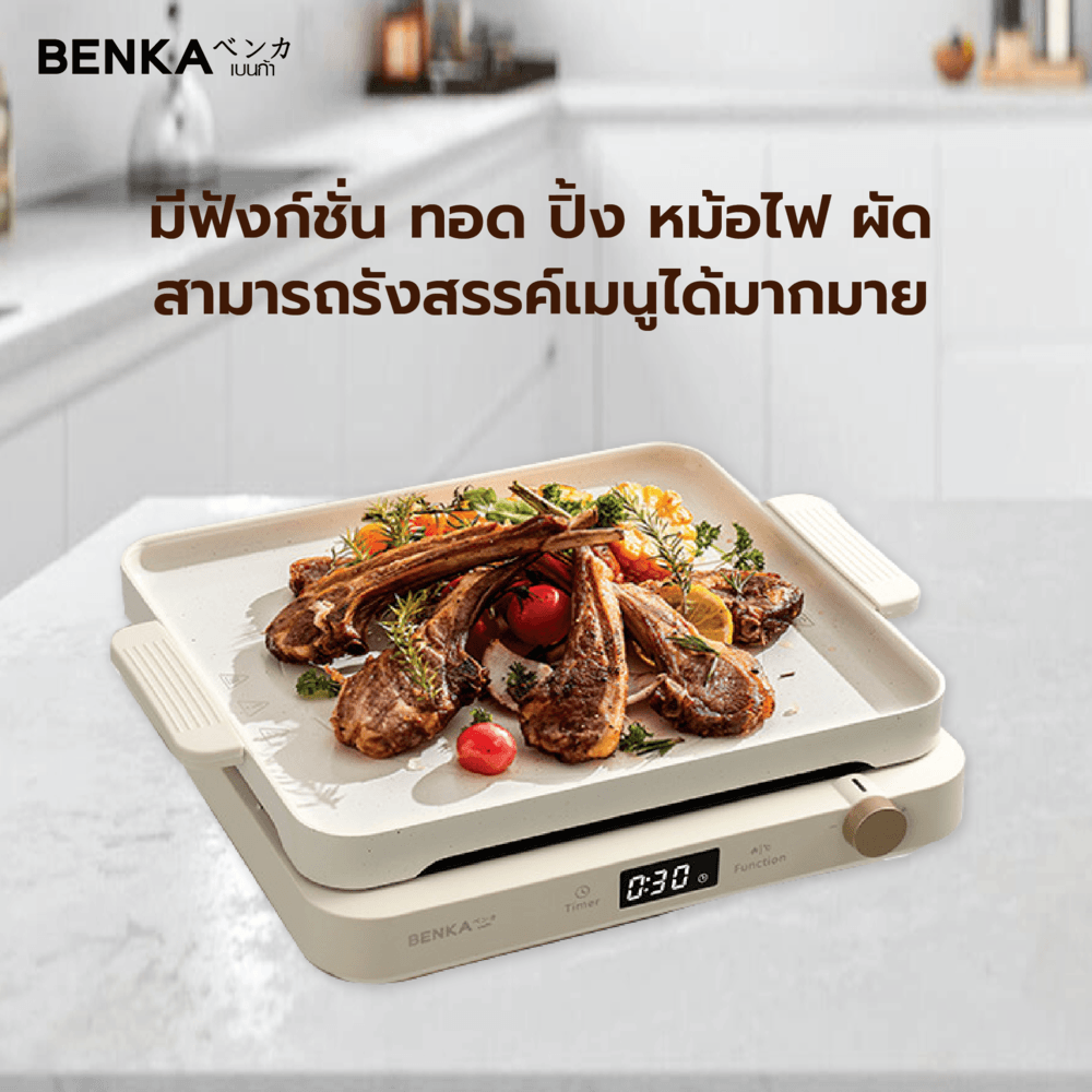 BENKA เตาแม่เหล็กไฟฟ้า 2000w รุ่น BH-8004 สีขาว