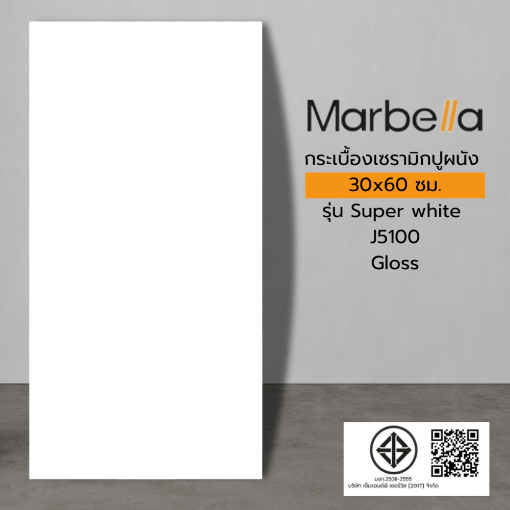 Marbella กระเบื้องเซรามิคปูผนัง 30x60 ซม. Super white J5100 Gloss (9P)