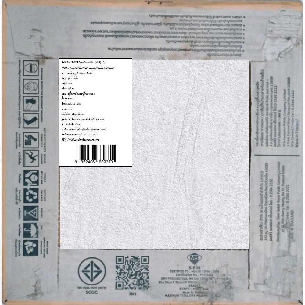 MARBELLA 12x12 กระเบื้องปูพื้น รุ่น ภูผานิล เทาอ่อน  (MB) (11P) Matt A
