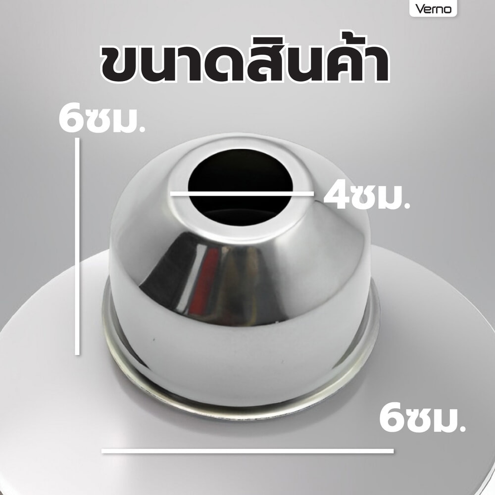 Verno ถ้วยครอบโถปัสสาวะชาย สำหรับก๊อกกดอัตโนมัติ 5/8 VN-51037