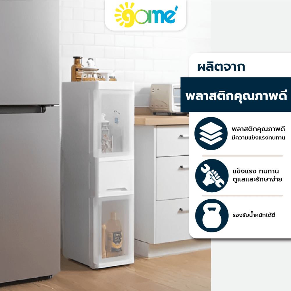 GOME ตู้ลิ้นชักแคบ 3ชั้น รุ่น smal J-2521001 ขนาด 25x40x101 ซม. สีขาว