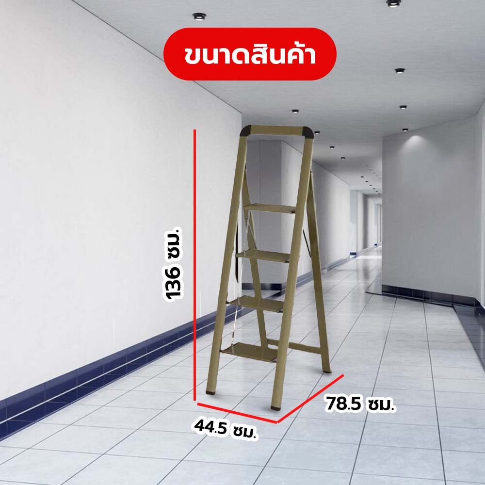 HUMMER บันไดอะลูมิเนียมพร้อมมือจับ 4ขั้น รุ่นWK4004-4F
