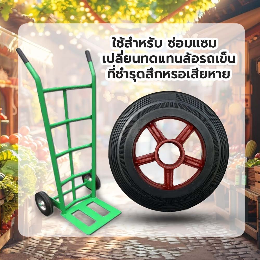 ACR ล้อรถเข็นล้อแม็ก เหล็กหล่อขนาด 12 นิ้ว รุ่น PL0163
