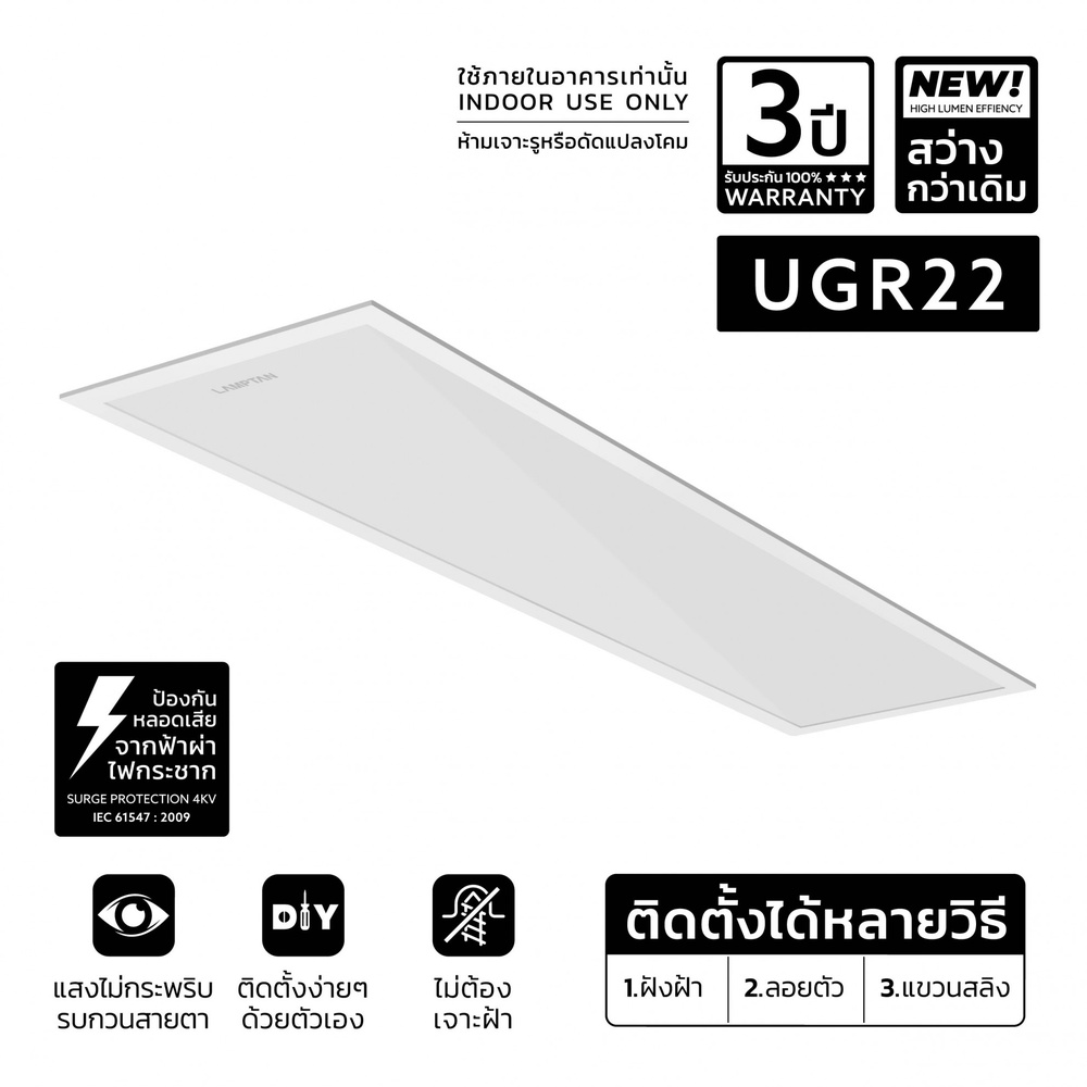 LAMPTAN โคมพาแนลไลท์ แบบฝังฝ้า LED 40W ขนาด 30X120cm รุ่นไอฟิท แสงเดย์ไลท์