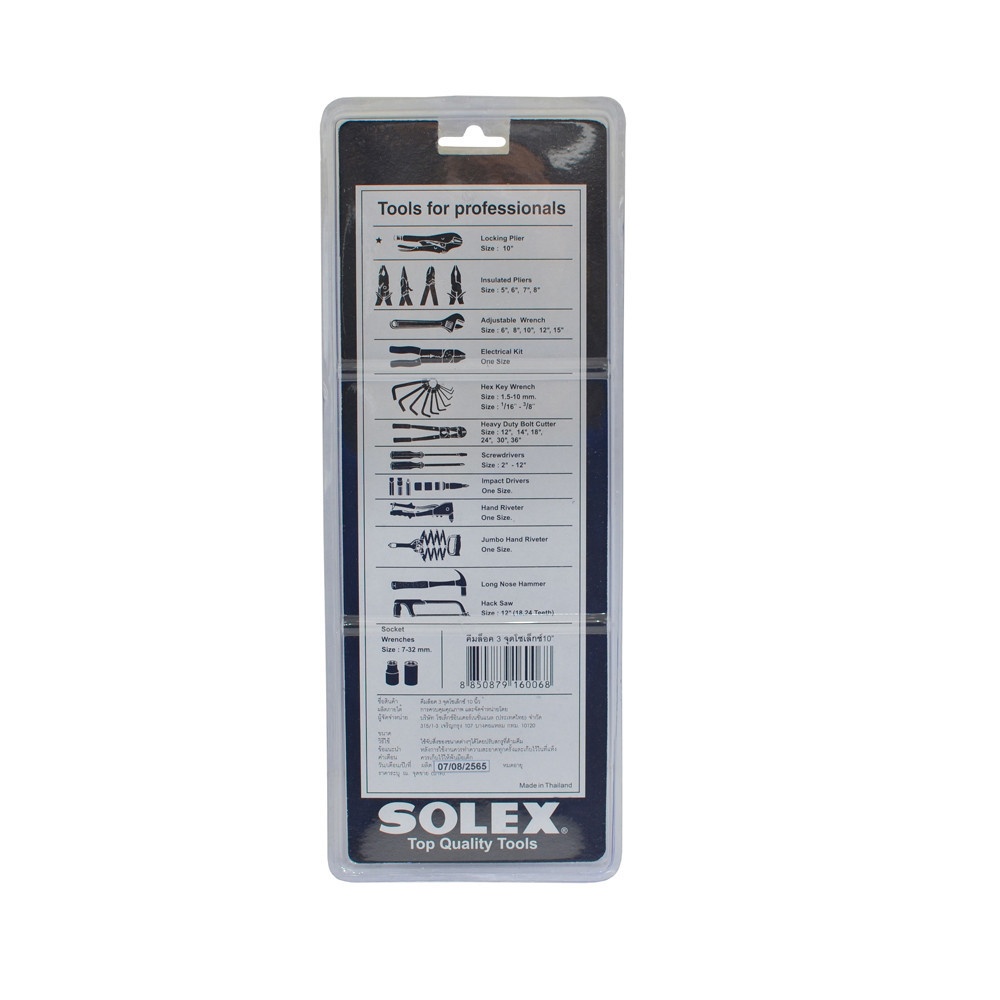 SOLEX คีมล็อค 3 จุด (คีมล็อคซุปเปอร์) 10นิ้ว