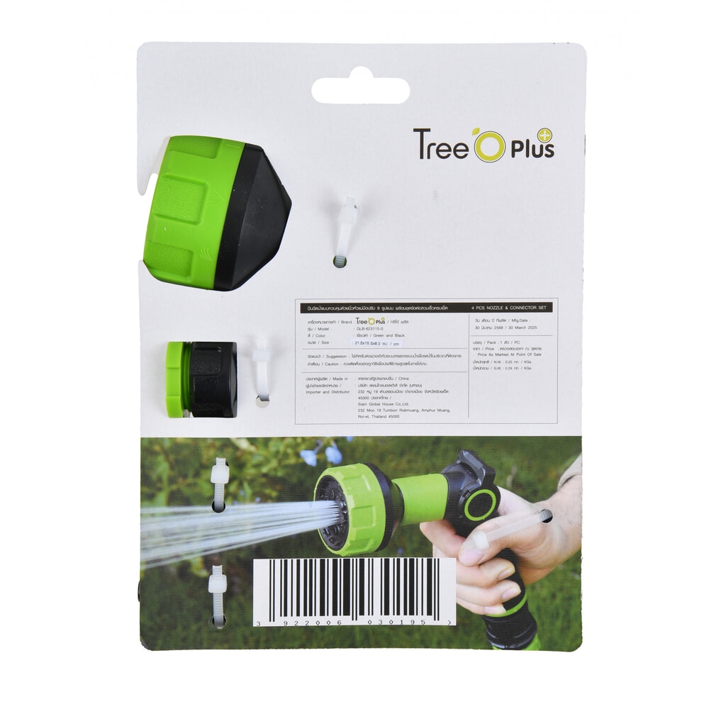 Tree O Plus ปืนฉีดน้ำแบบควบคุมด้วยนิ้วหัวแม่มือปรับ9รูปแบบ พร้อมชุดข้อต่อสวมเร็วครบเช็ต รุ่นGLB-623115-0 สีเขียวดำ