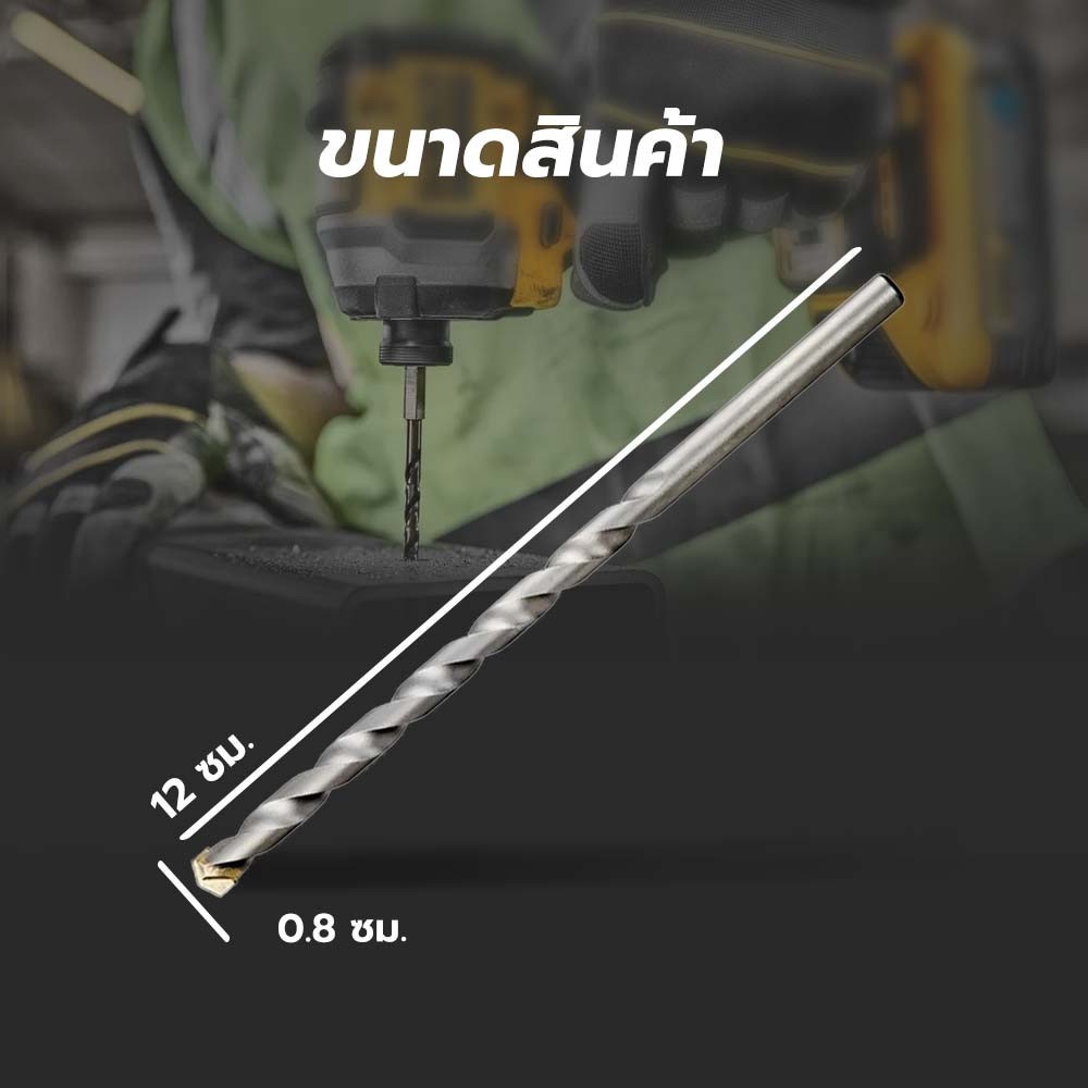DEWALT ดอกเจาะคอนกรีตก้านกลม 8X120 มม.รุ่น DT6508-QZ