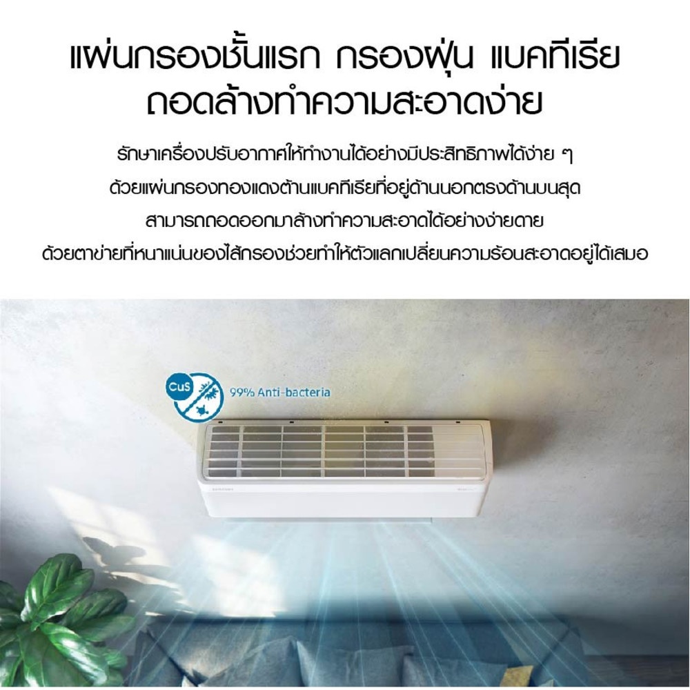 SAMSUNG เครื่องปรับอากาศ WindFree AI 18000BTU AR18CYECAWKNST สีขาว