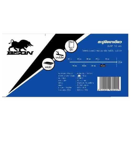 BISON ตะปูยิง F15 ขนาด 15mm