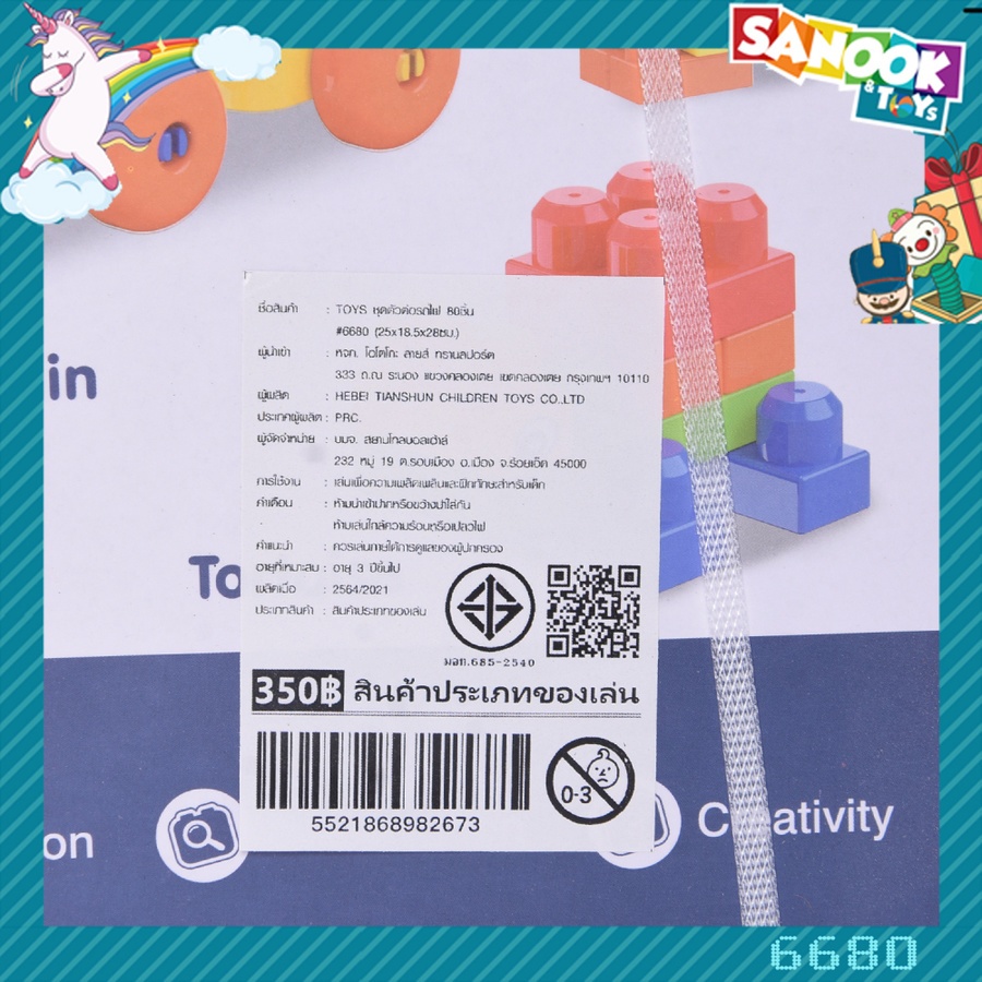 TOYS ชุดตัวต่อรถไฟ 80ชิ้น #6680 (25x18.5x28ซม.)
