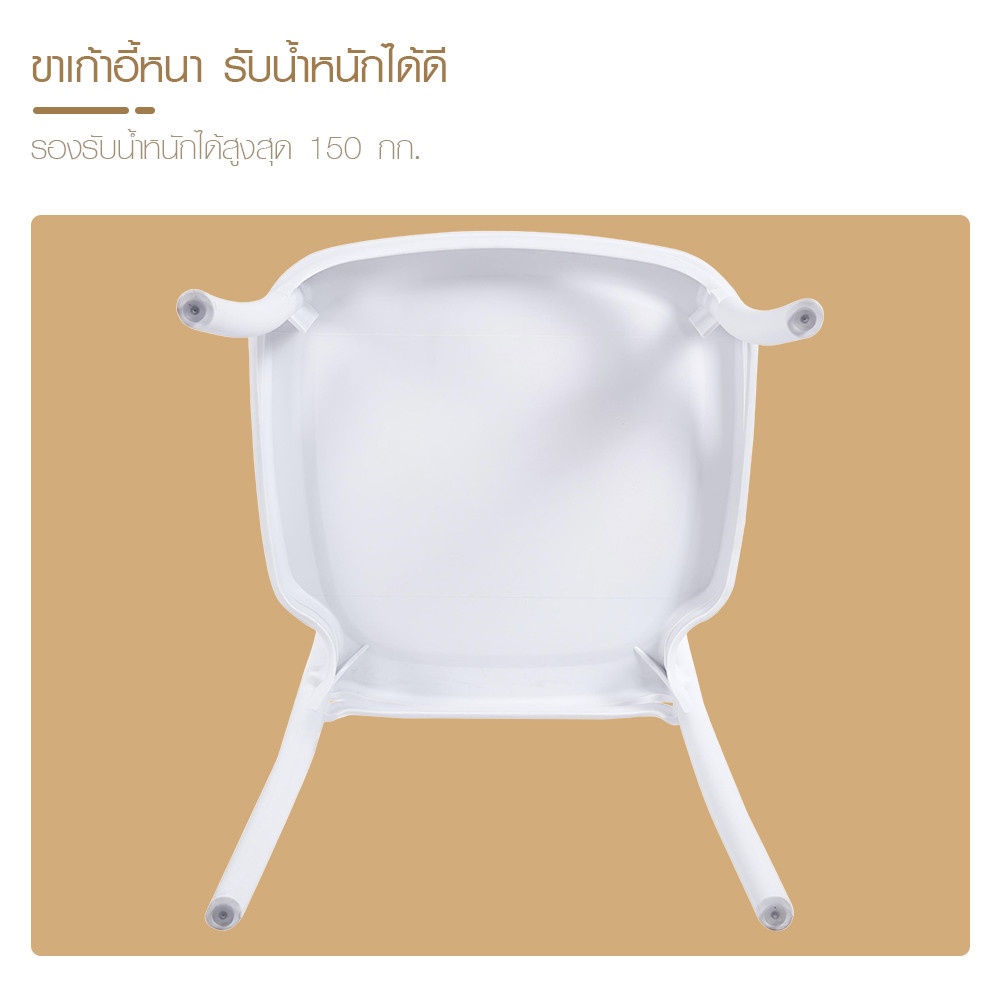 PULITO เก้าอี้จัดเลี้ยง รุ่น Kynova ขนาด 46x50x89 ซม. สีขาว